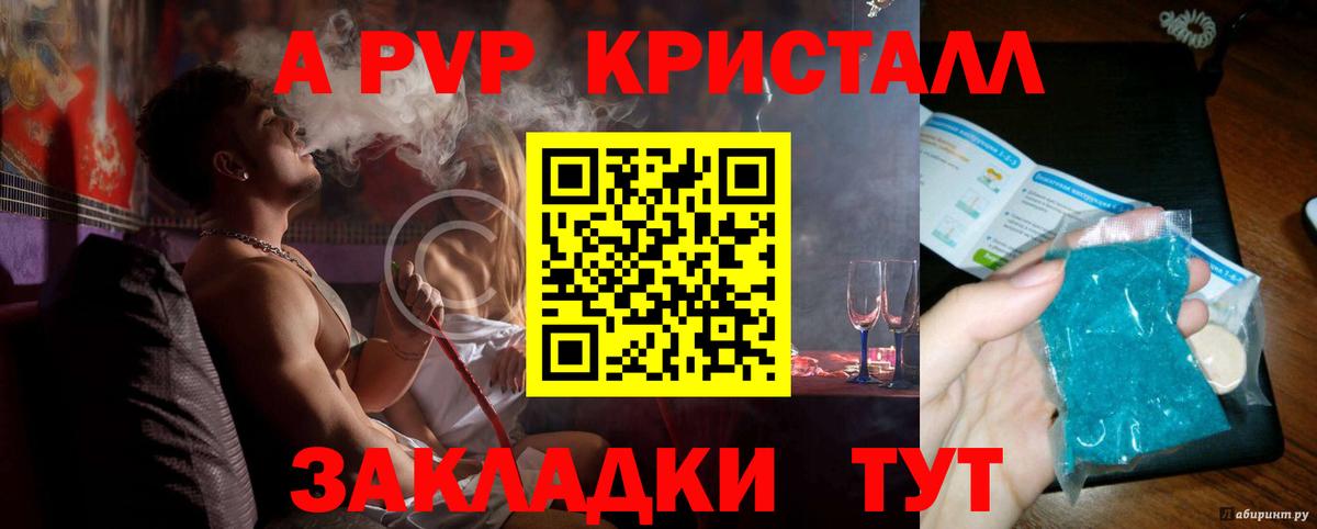 Alpha-PVP Crystall  Alfa_PVP VHQ  A PVP  Хабаровск  Alfa_PVP кристаллы  Вход с VPN 