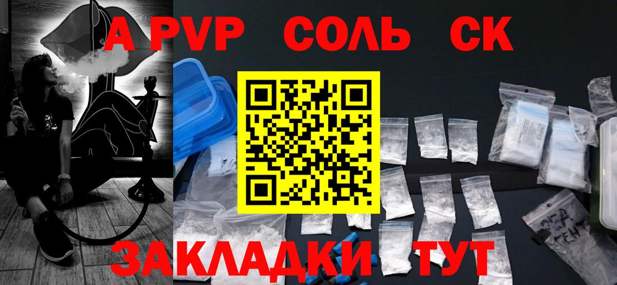 A PVP мука Хабаровск