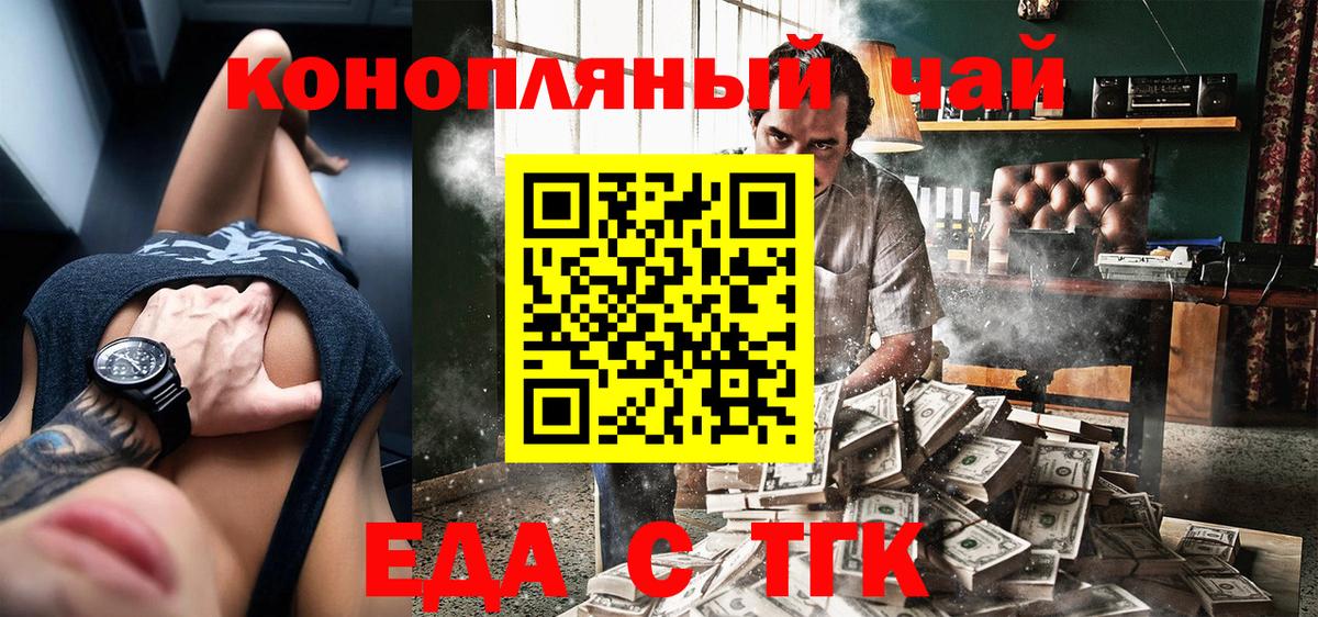 Хабаровск  Cannafood конопля  Вход с VPN 