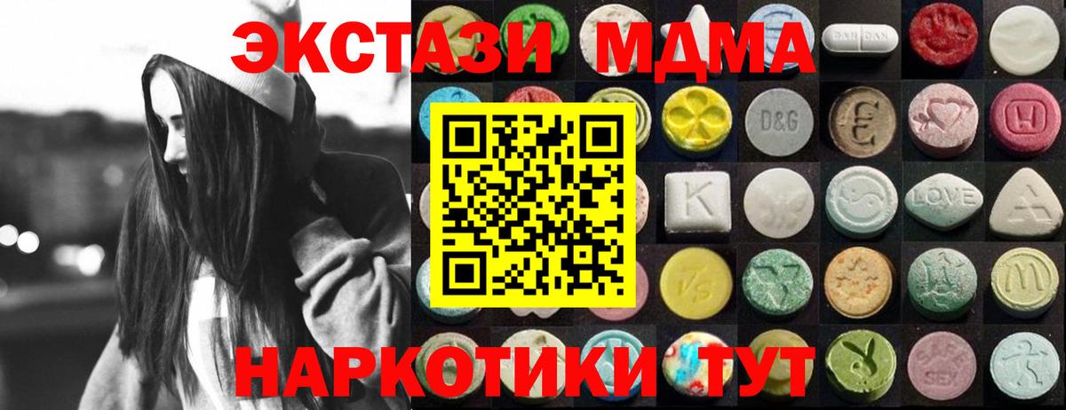 Экстази  Вход с VPN  Хабаровск  ЭКСТАЗИ 280 MDMA  ЭКСТАЗИ VHQ 