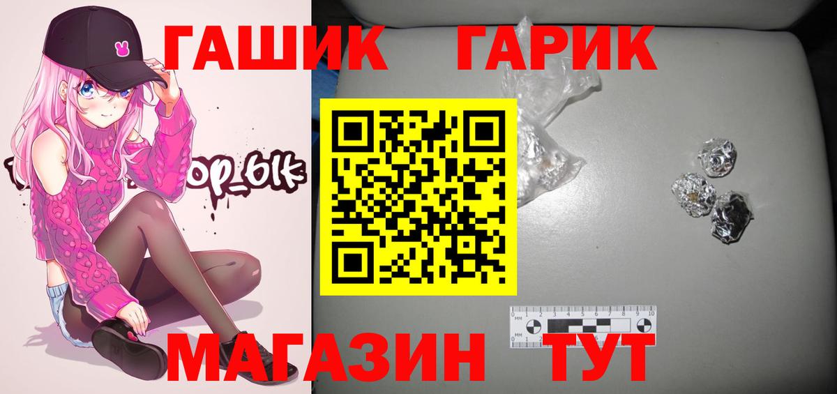 ГАШ гарик  ГАШИШ  Хабаровск  Вход с VPN  ГАШ ice o lator 