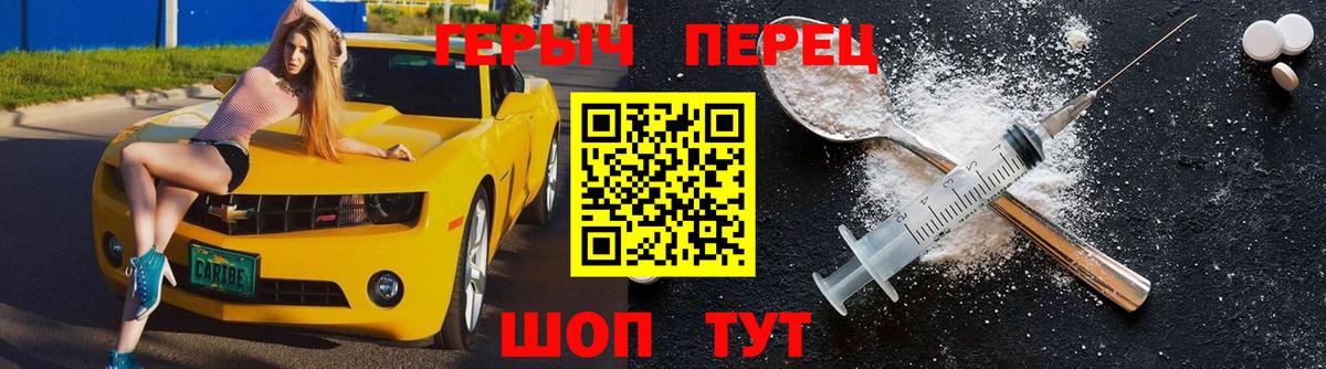 ГЕРОИН VHQ Хабаровск
