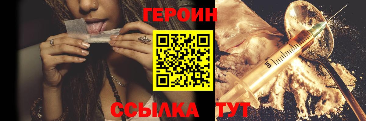 Хабаровск  Героин VHQ  Вход с VPN 