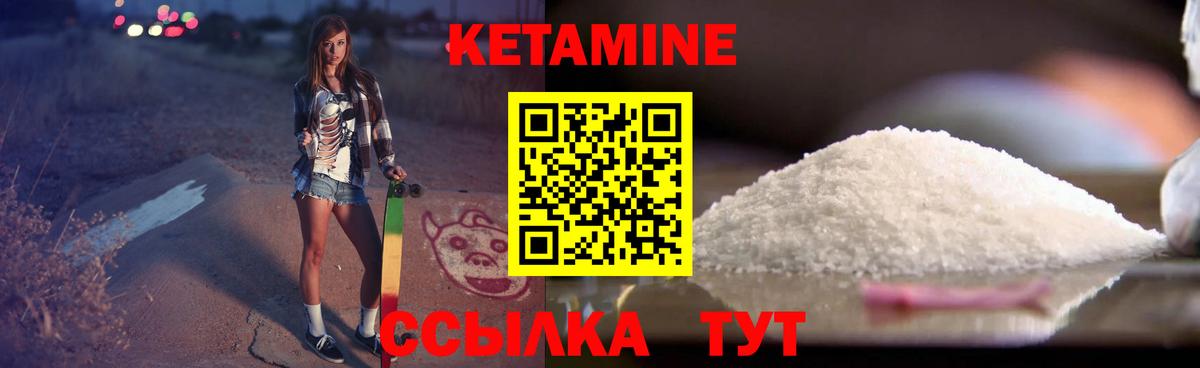 Кетамин VHQ Хабаровск