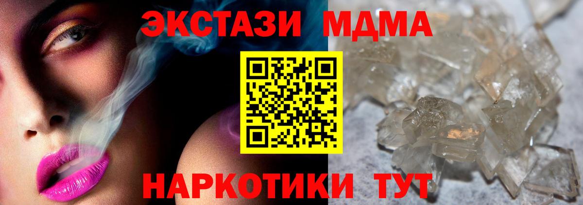 MDMA молли Хабаровск
