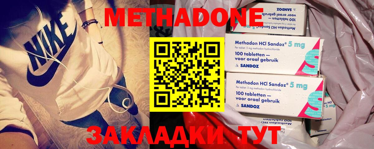 Метадон мёд  Метадон белоснежный  Вход с VPN  Хабаровск 