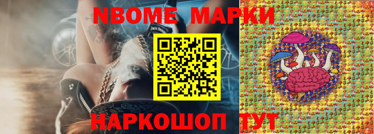 Наркотические марки 1,5мг Хабаровск