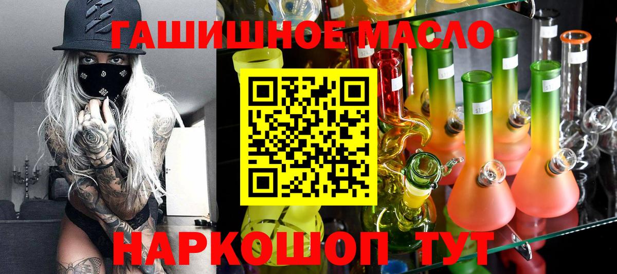 ТГК вейп с тгк Хабаровск