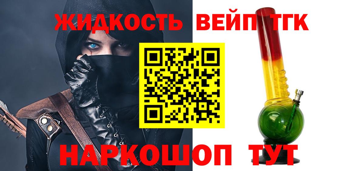 Хабаровск  что такое наркотик  Вход с VPN  ТГК Wax 