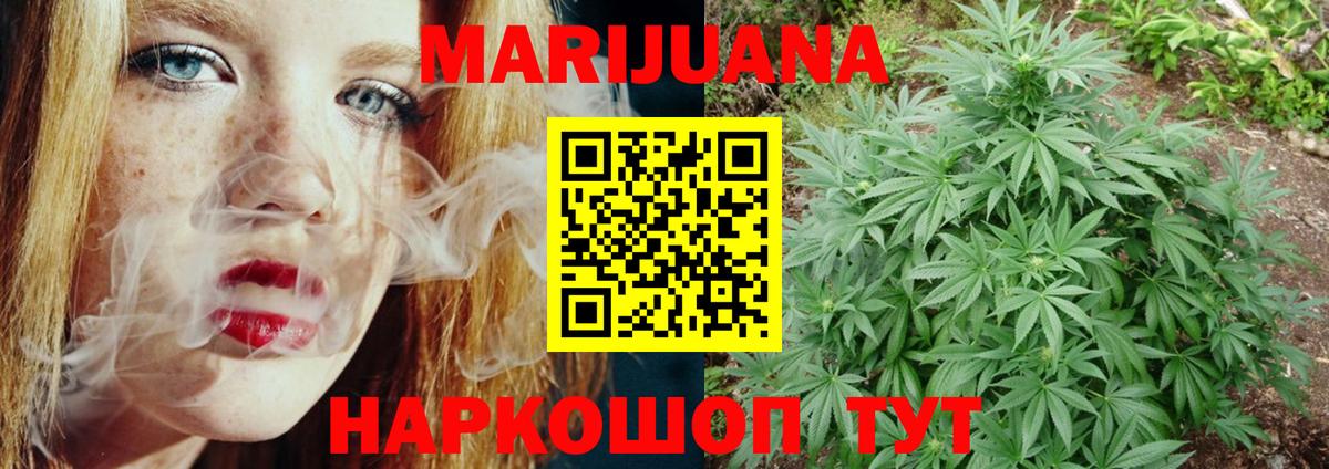 Шишки марихуана THC 21%  Конопля SATIVA & INDICA  Хабаровск  Каннабис MAZAR  МАРИХУАНА AK-47  Вход с VPN 
